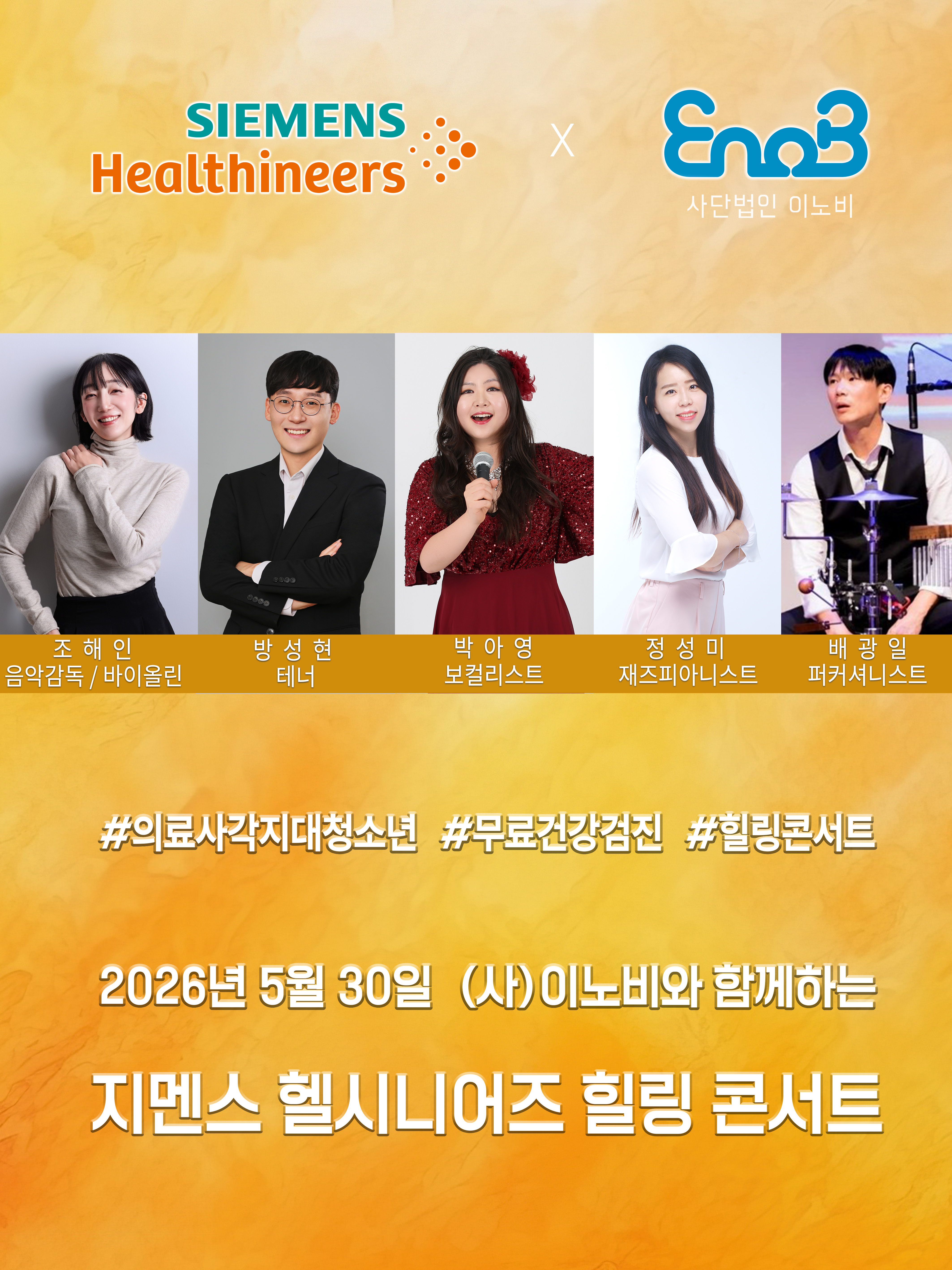 26.5.30_지맨스_조해인.jpg