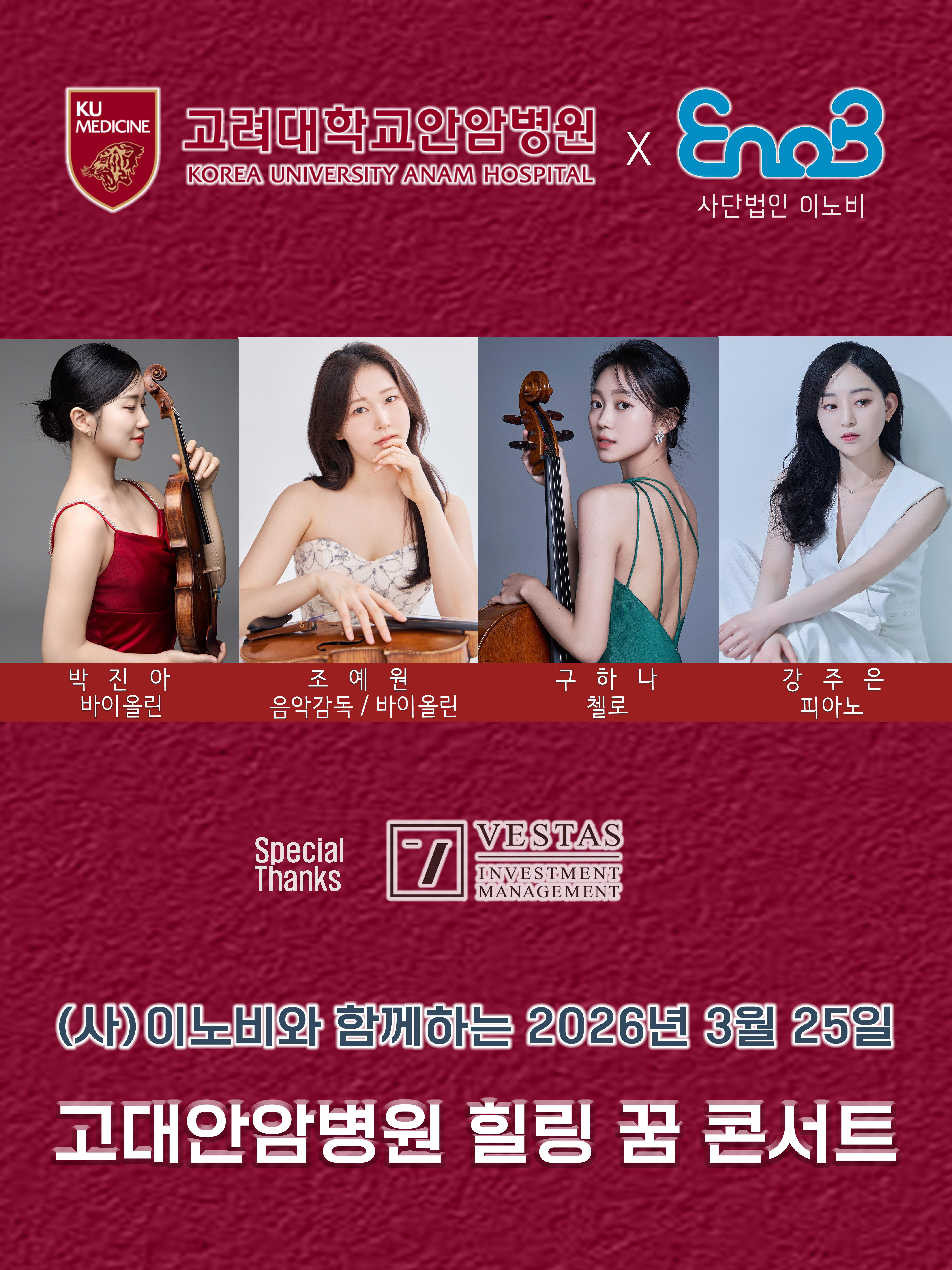 26.03.25_베스타스오후로비공연_조예원.jpg