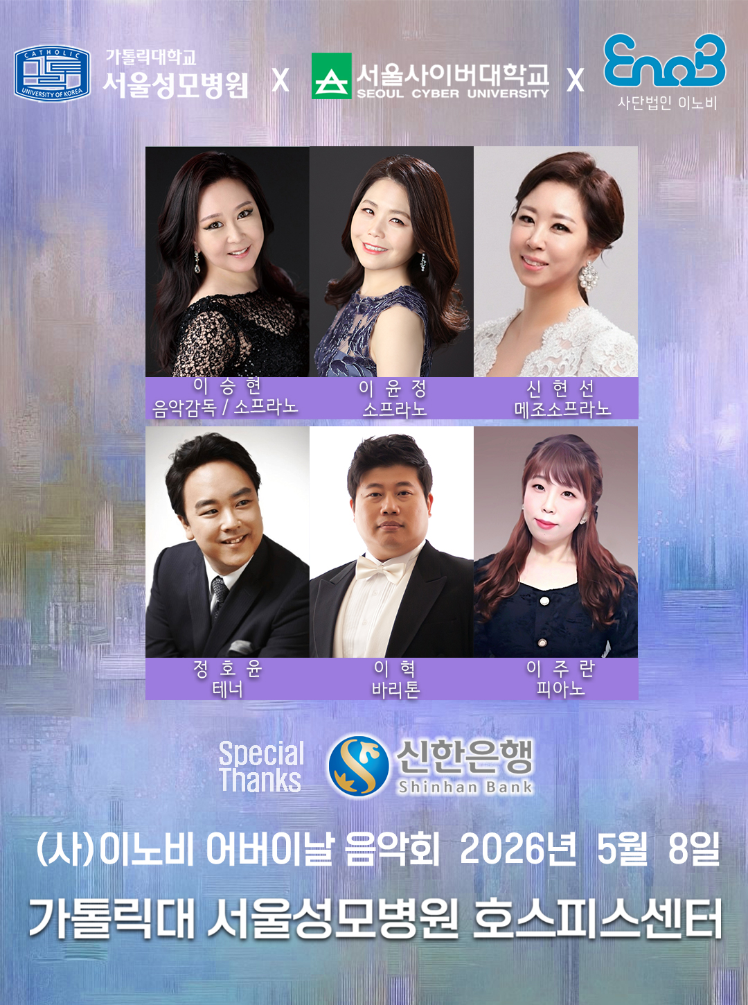 26.5.8_신한성모호스피스_이승현.jpg
