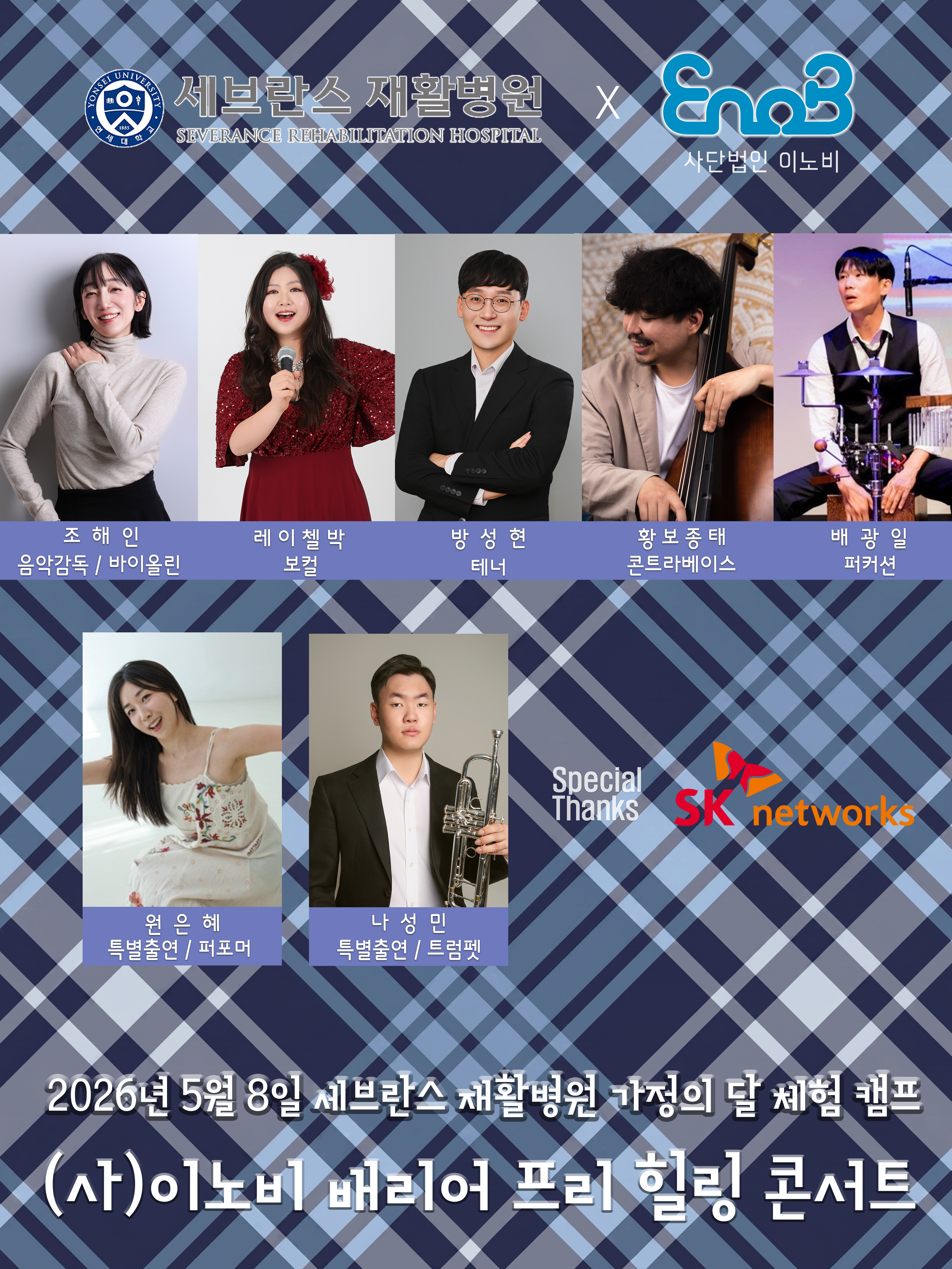 26.5.8_세브란스_조해인.png